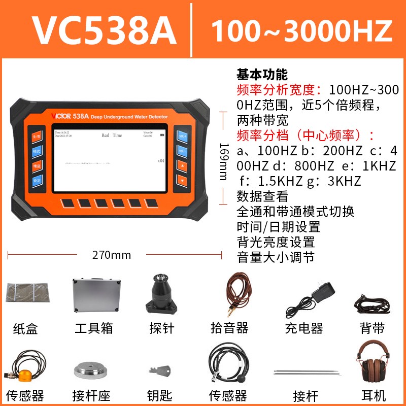 胜利VC528A/538A水管u测漏仪高精度漏水点检测仪ppr自来水管检漏