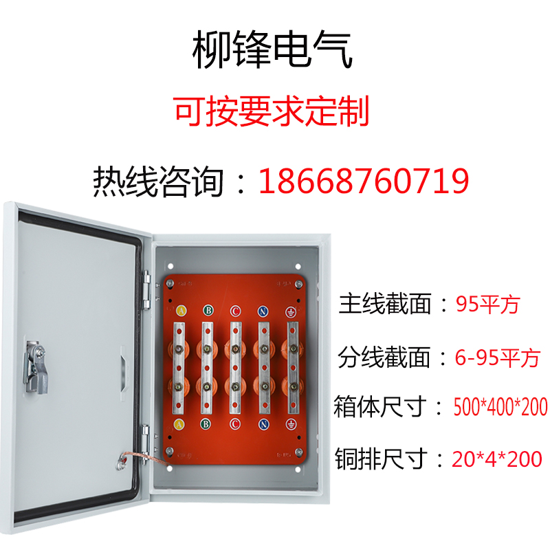 矿物电缆分支箱铜排T接转换配电箱分线低压T接端子绝缘箱非标定做
