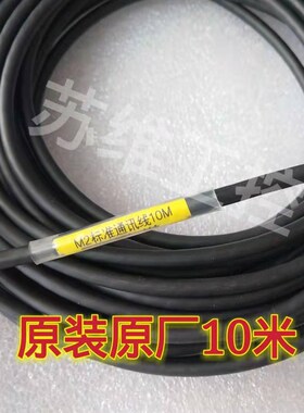 新代系统安川伺服驱动器M2通讯线M2总线JEPMC-W6002-A5-E原厂8米