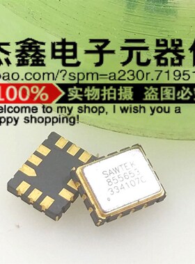 SAWTEK 855653 SAW声表滤波器374MHZ 带宽17M 7x5.5mm 8.5dB