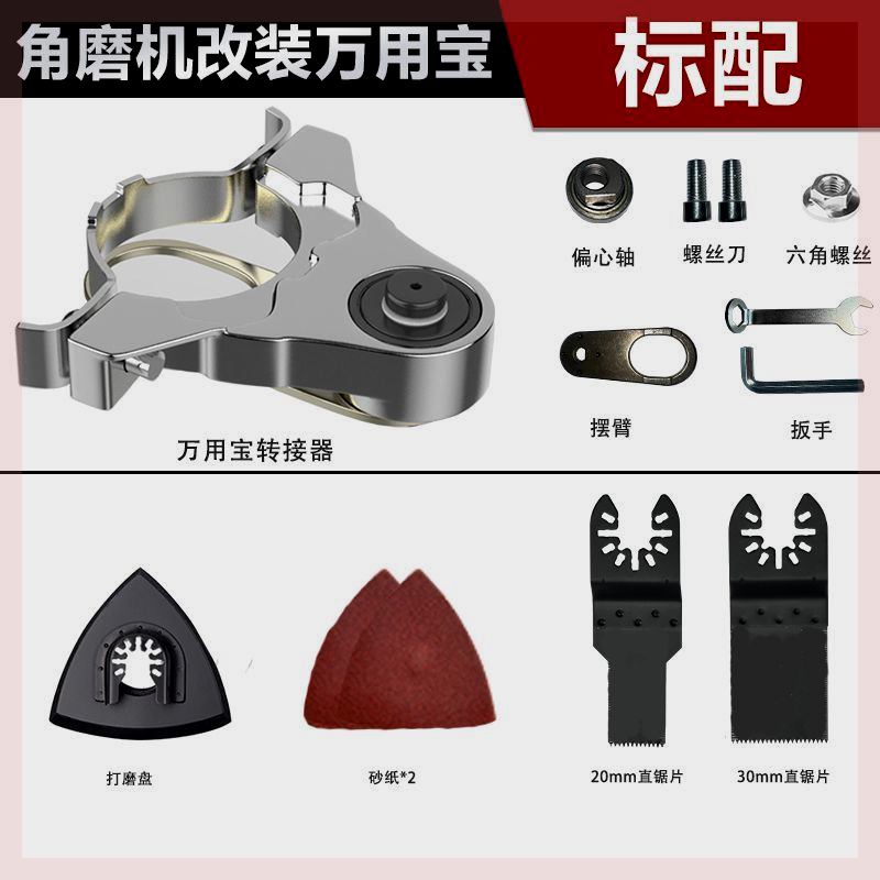 角磨机万用宝木工工具大全多功能电动修边机改切割机转换头电铲刀
