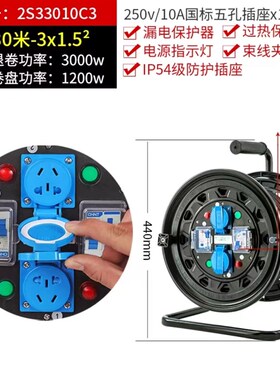 守护者2S33010一机一闸一保护移动电缆盘220V10A50米双漏电卷线盘