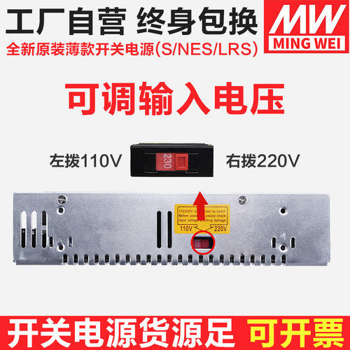12V30A明韦开关电源 NES S-350 250 600W-24V15A直流220V转48V