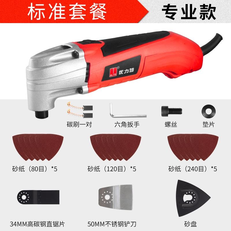 万用宝多功能机电铲修边机开方孔开槽切割机木工电动装修工具大全
