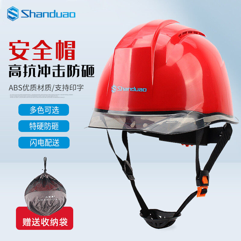 安全帽男工地高强度ABS国标安全帽加厚透气电工监理领导防护帽印,搬运/仓储/物流设备,机械式停车设备（立体停车库）,淘宝优惠券,粉丝福利购,淘宝优惠卷
