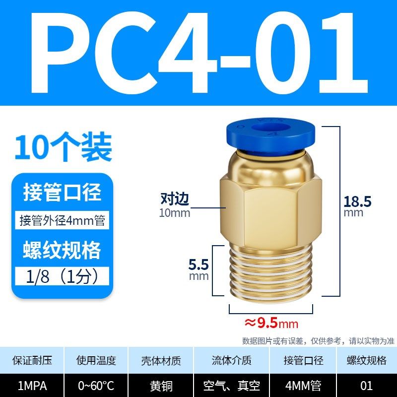 气动快速接头PL螺纹弯头气缸气管快插PC8-02/4-M5/6-02气泵配件,搬运/仓储/物流设备,机械式停车设备（立体停车库）,淘宝优惠券,粉丝福利购,淘宝优惠卷