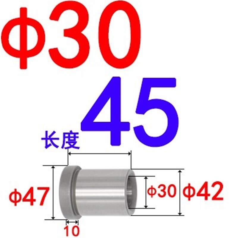 注塑模具精密托司标准模架导套有肩套高档塑模配件GBA30 35 40 50