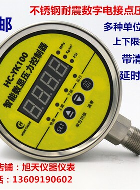 HC-YK100智能数显压力控制器不锈钢耐震电接点压力表真空表千帕表