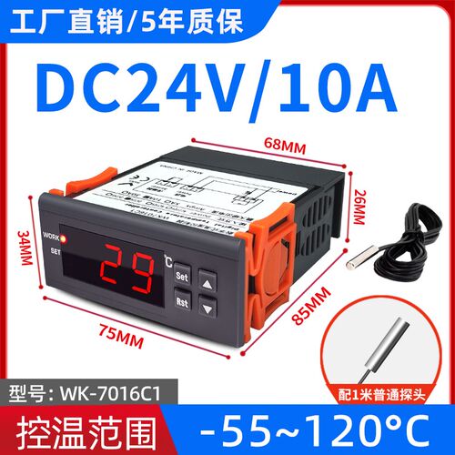 嵌入式数字温控器WK7016C1加热制冷工业智能温控仪温度控制器开关