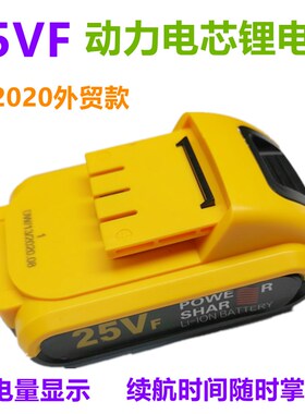 新德伟 18V 20V48VF 充电电池 手电钻往复锯 平铺超大容量机电池