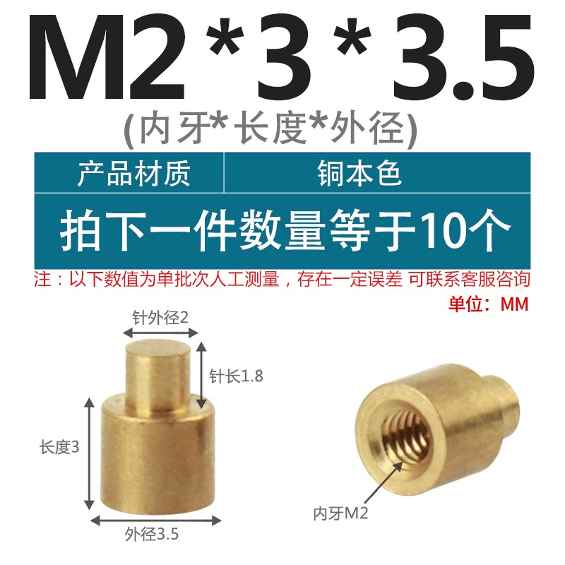 SMT焊接螺柱贴片铜柱点焊PCB固定圆形顶针螺母柱M1.4M1.7M2M2.5M3