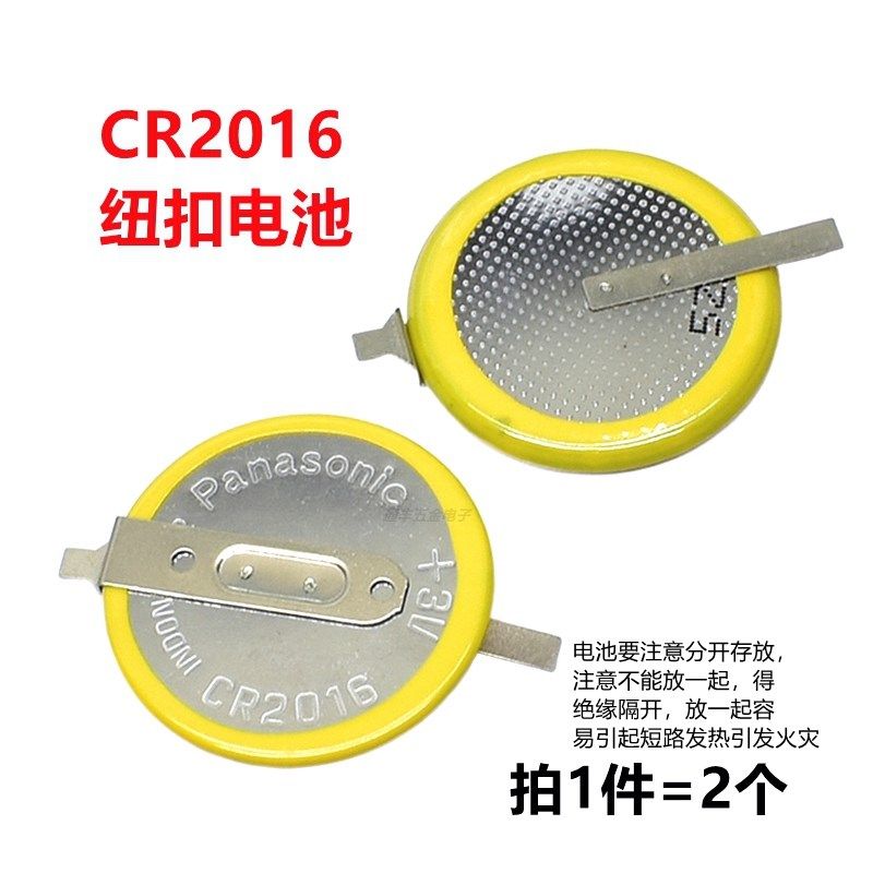 CR2016 CR2025带焊脚3V纽扣电池 电饭煲电池胎压传感器门禁锂电池,工业油品/胶粘/化学/实验室用品,实验室漏斗,淘宝优惠券,粉丝福利购,淘宝优惠卷