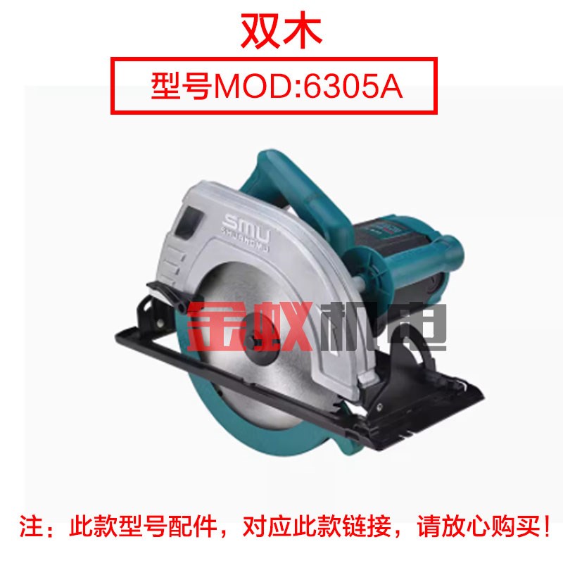 双木铃木9355A钢材机齿轮8齿6305A 切割机350T开关9355D配件