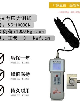 数显外置压力计微型高精度50N100N200N500N1000N2000N 压力测试仪
