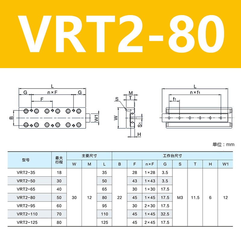 VRT简易模组直线滑轨X轴滑台滑块交叉滚子导轨单轴位移台微型滑台