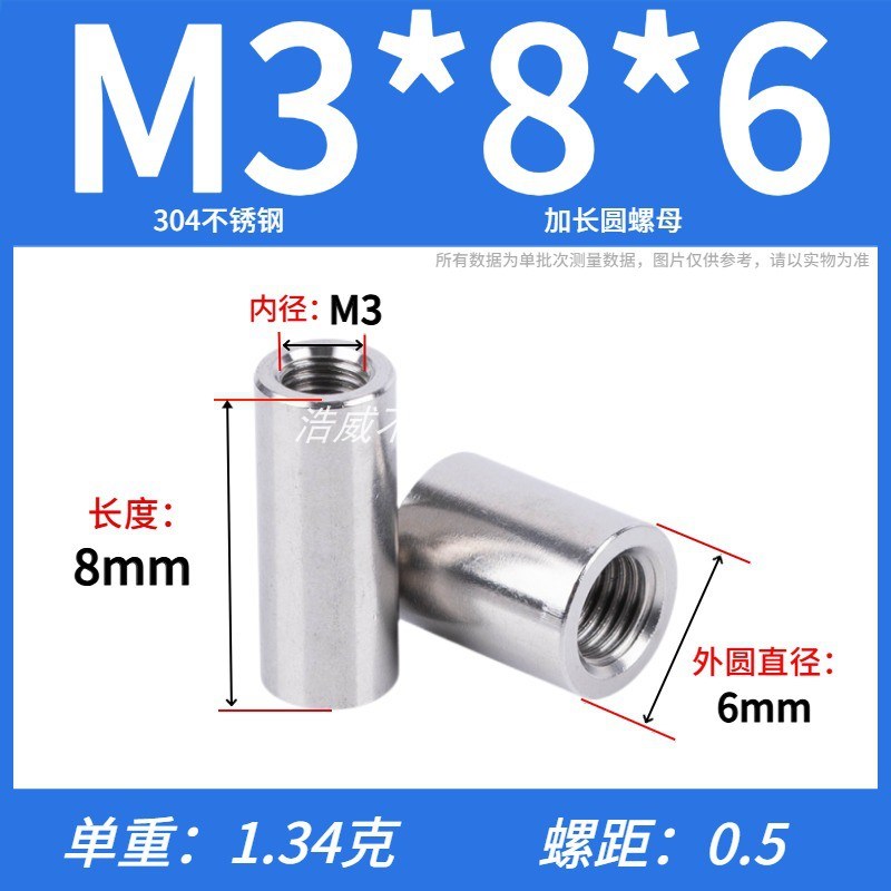 加长螺母 304不锈钢六角圆形丝杆接头套管焊接螺帽双通连接螺母柱