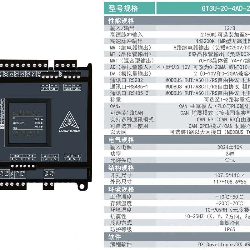 国产先导Plc可编程控制器Lk3U称重模拟温度485单片机Gt3U工业控制,搬运/仓储/物流设备,机械式停车设备（立体停车库）,淘宝优惠券,粉丝福利购,淘宝优惠卷