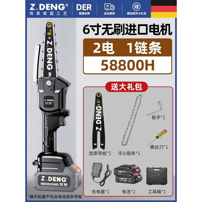 哲登电动伐木锯家用小型手持y电锯柴锂电池充电式户外链条锯子