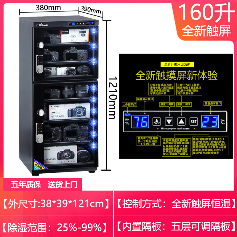 爱保65/85/100/160/185L电子防潮箱单反相机镜头密码锁干燥柜