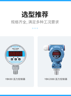 PCM701K 智能型压力开关PNP NPN+4-20mA 数显压力开关液压控制器