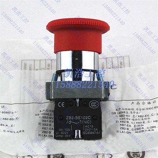 BS542C自锁旋转复位 XB2 紧急停止按钮1NC 蘑菇头急停按钮 高品质