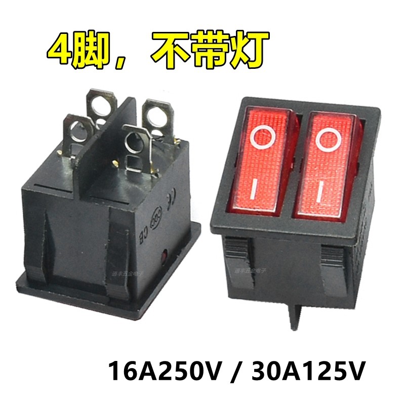 电饼铛开关6脚2档带灯红色四脚按键开关双联船型开关电取暖器油汀,工业油品/胶粘/化学/实验室用品,实验室漏斗,淘宝优惠券,粉丝福利购,淘宝优惠卷