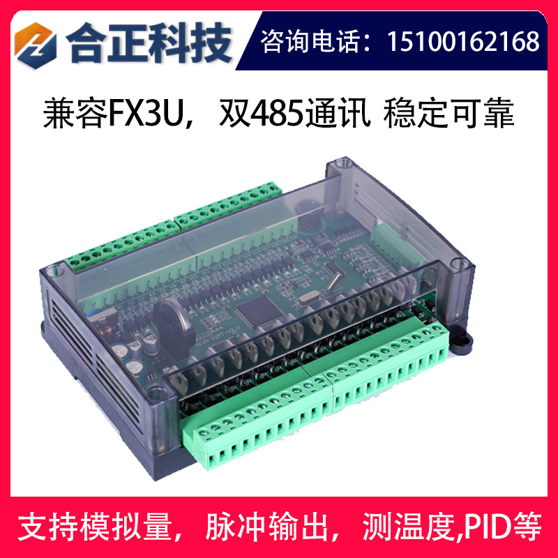 国产PLC工控板FX3U可编程控制器模拟量脉冲8轴PLC控制器24MR32MT,搬运/仓储/物流设备,机械式停车设备（立体停车库）,淘宝优惠券,粉丝福利购,淘宝优惠卷