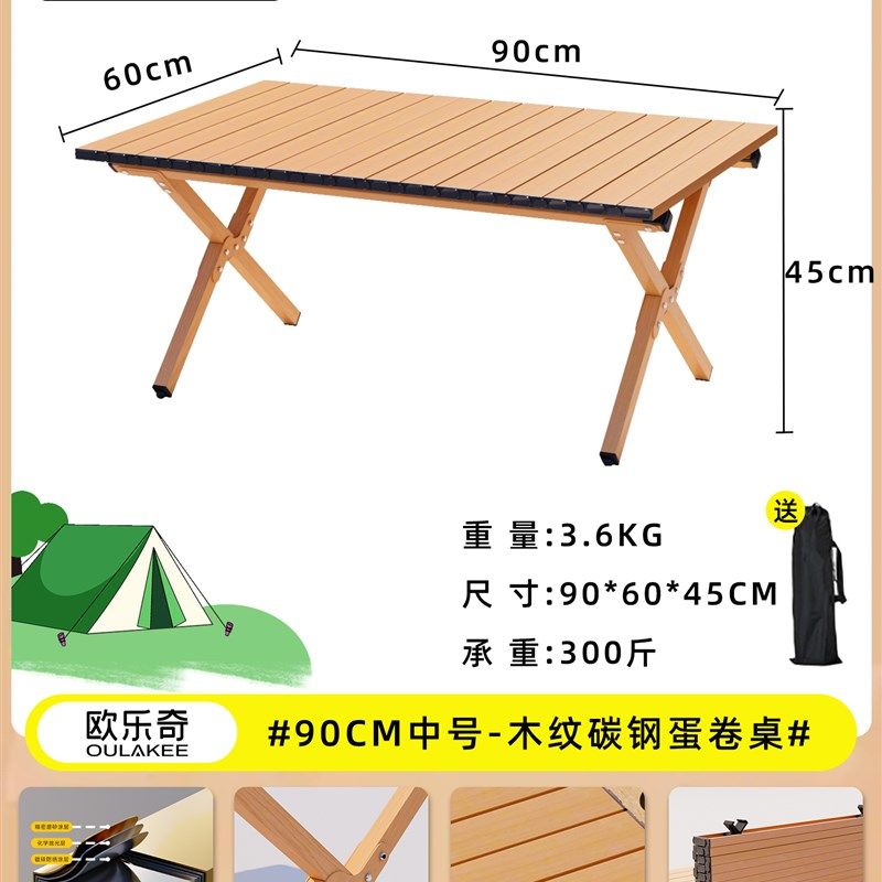 户外折叠桌子蛋卷桌露营桌椅野炊装备全套摆摊便携式野餐套装用品,搬运/仓储/物流设备,机械式停车设备（立体停车库）,淘宝优惠券,粉丝福利购,淘宝优惠卷
