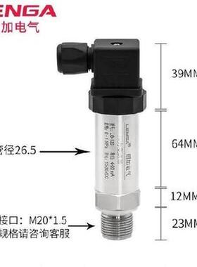 空压机小巧型高精度带数显耐高温变送器水压蒸汽压力传感器液压