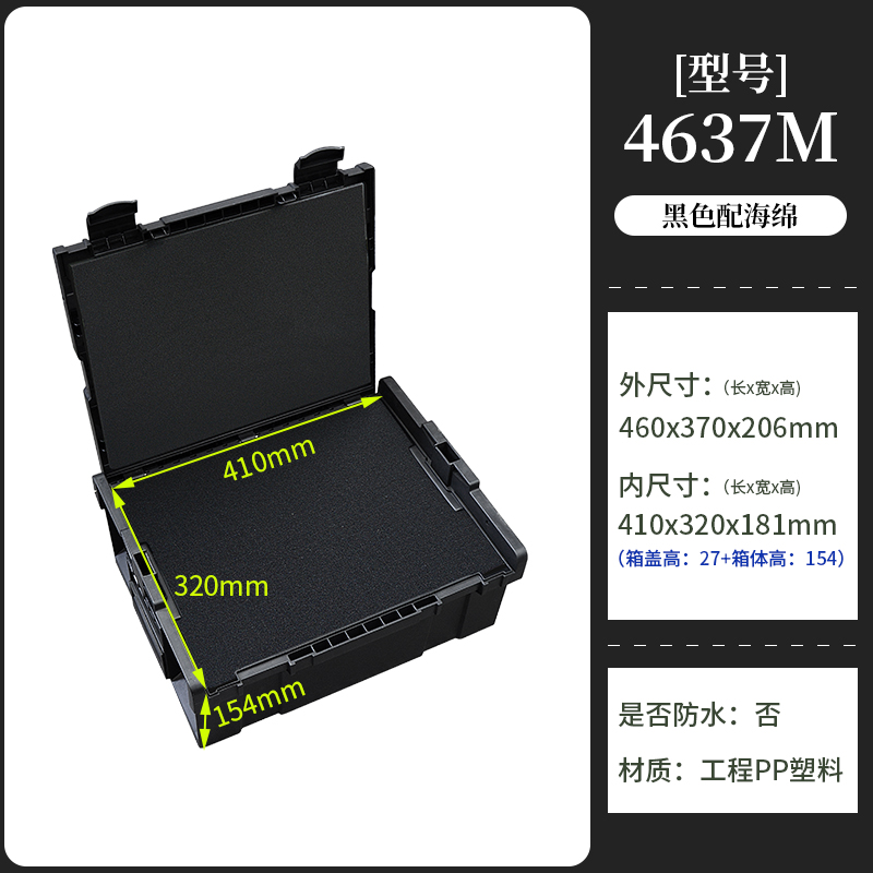 MARIC防护箱手提塑料五金小工具箱家用组合防摔电钻堆叠收纳箱