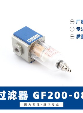 禾田亚德客型气动油水分离器GF200-08单杯HGF300-10空气过滤器现