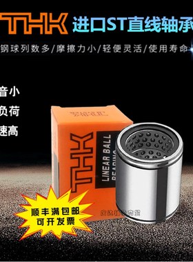 ST直线轴承 旋转行程衬套 ST25 ST30 ST35 ST40 ST45 50B UU