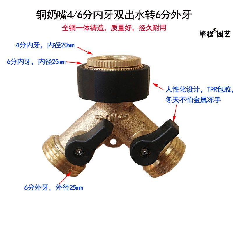 4分奶嘴分水器洗车水枪通水接自动浇花双出四出龙头接水管铜配件,工业油品/胶粘/化学/实验室用品,实验室漏斗,淘宝优惠券,粉丝福利购,淘宝优惠卷