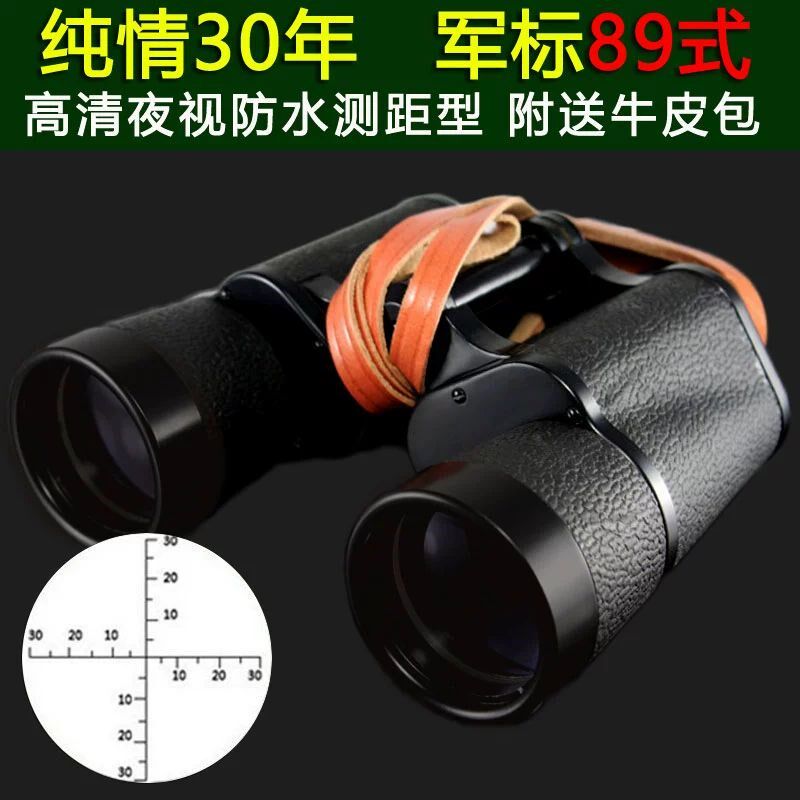 正品89式望远镜高倍高清专业级微光夜视测距户外找马蜂双筒望眼镜