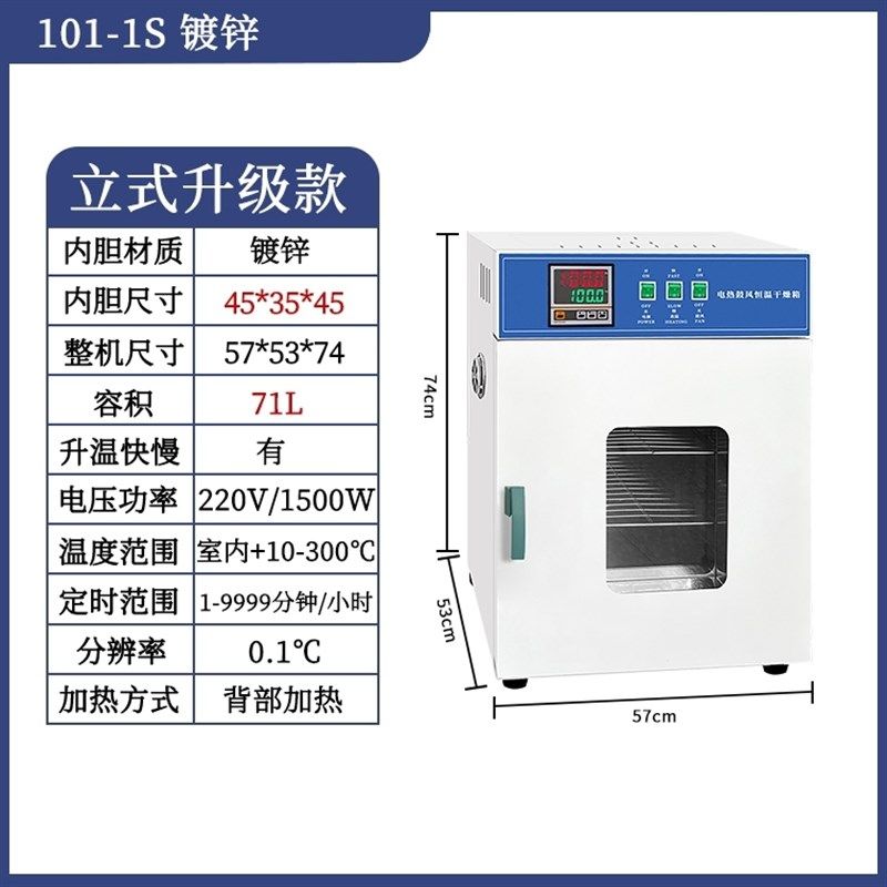 一恒烘箱电热鼓风干燥箱加热恒温工业烤箱DHG-9030/70A实验室,搬运/仓储/物流设备,机械式停车设备（立体停车库）,淘宝优惠券,粉丝福利购,淘宝优惠卷