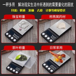 精准天平电子称珠宝秤0.01g小型首饰称茶叶称重器高精度黄金克称