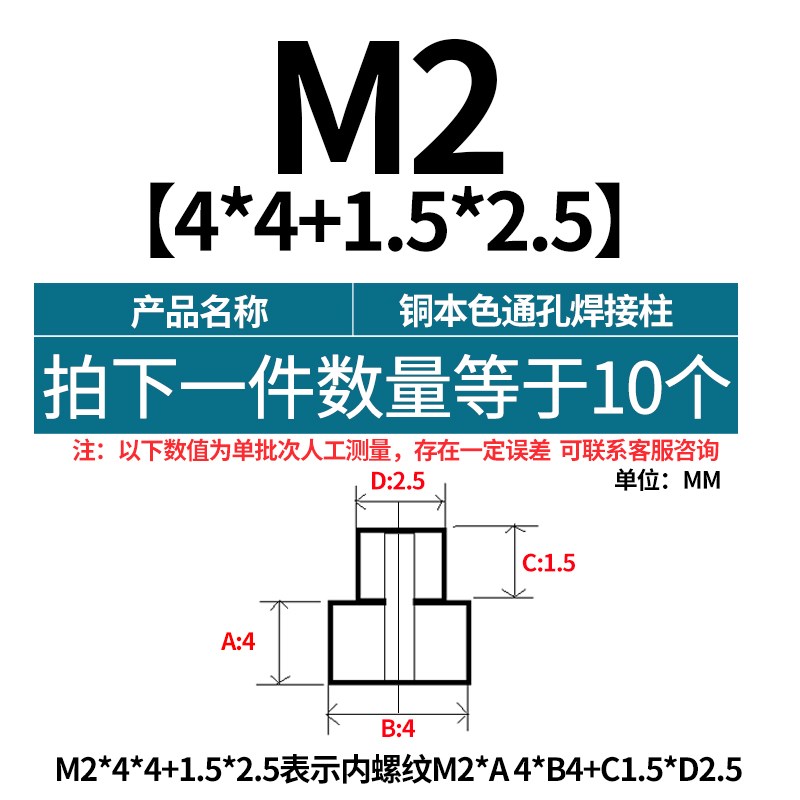 SMT贴片铜螺母焊接锡表贴螺柱PCB通孔焊接铜柱电路板支柱M2M2.5M3