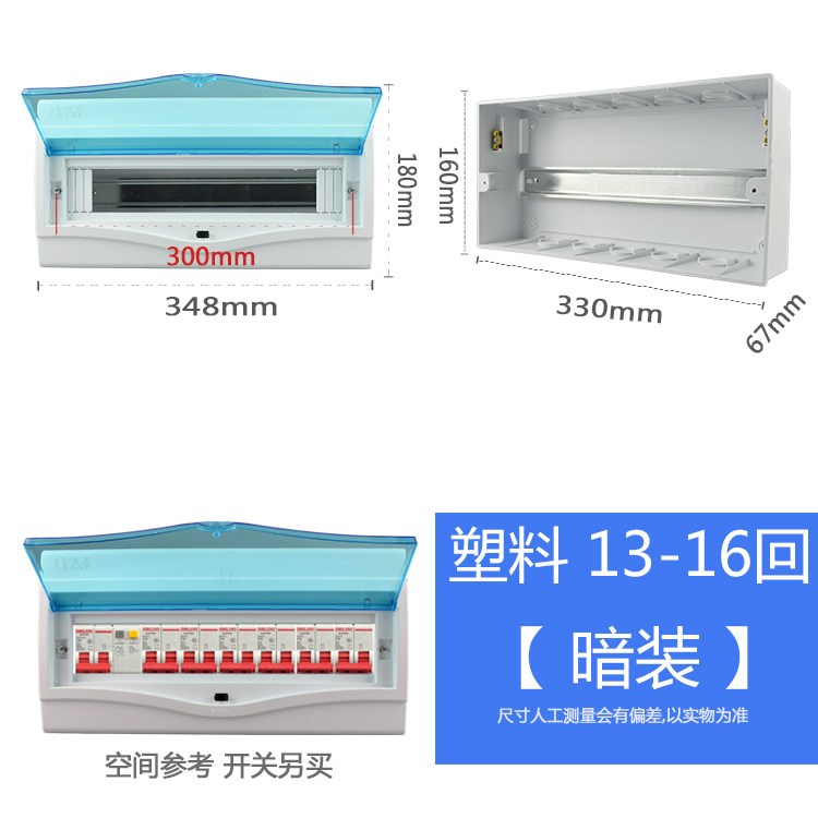 *22回路暗装强开电箱p30配电箱18回路明装空箱塑料开关电箱z盒