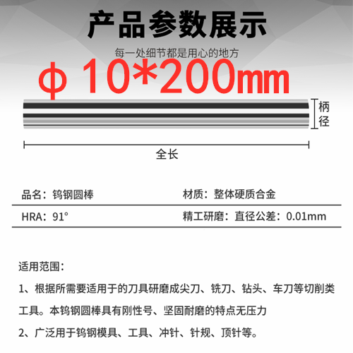 钨钢圆棒2/3/6/8/12/20*100*200mm耐磨硬质合金圆棒超硬乌钨钢棒