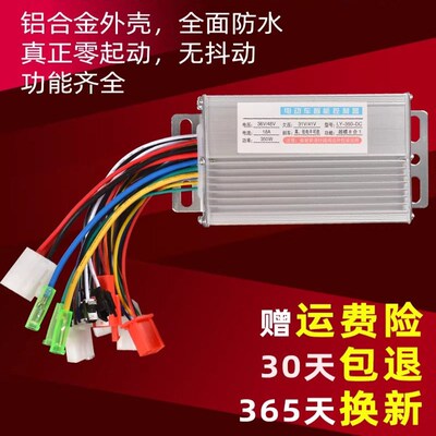 电动电瓶车控制器36V48V450W60V500W72V84v9无刷电机双模新款推荐