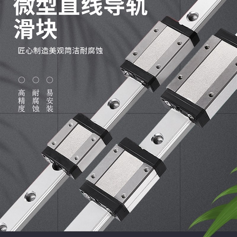 微轨直线导轨滑块 加长滑块 MGN/MGW 国产滑轨7C/9C/12C/15C/7H/9