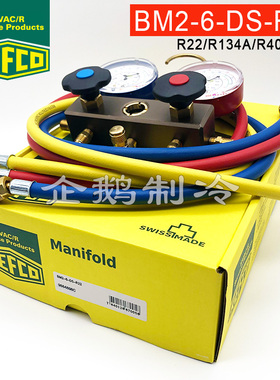 威科REFCO空调加液表R22/R134A/R404A/R410A/R32高低压双头压力表