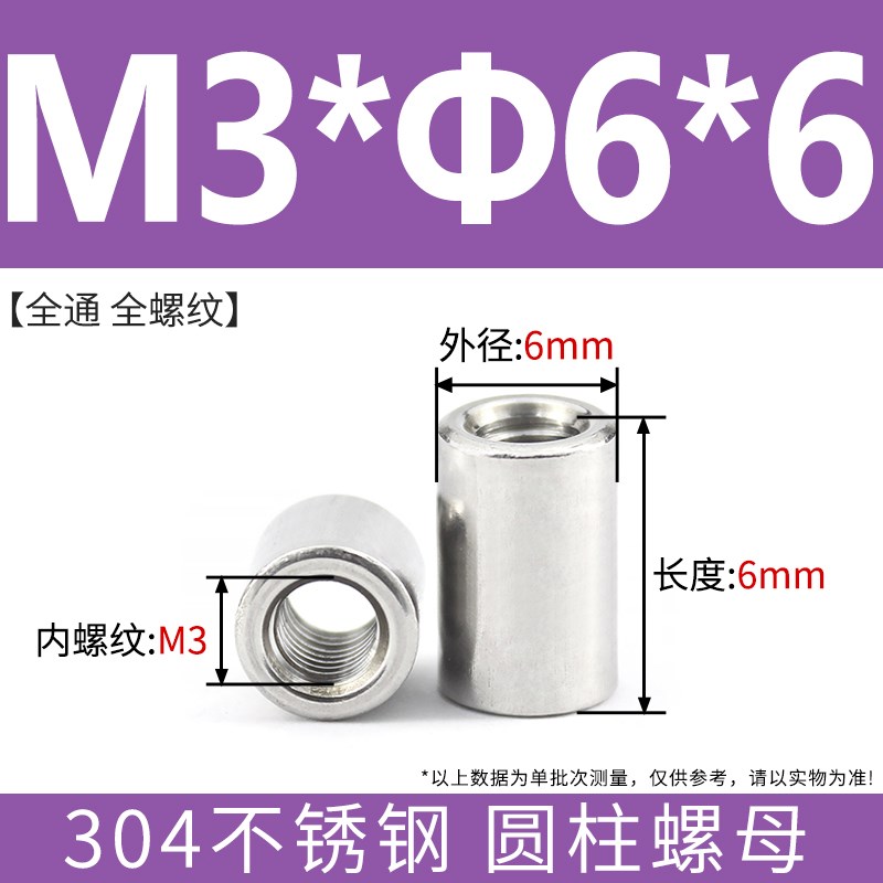 304不锈钢圆柱螺母加长加厚丝杆接头连接滚花圆螺帽六角长螺母柱