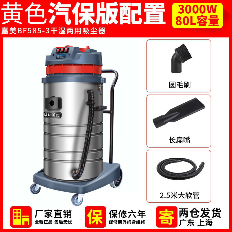 洁霸BF502吸尘器大功率2000瓦工业70升商用洗车用桶式吸尘吸水机,搬运/仓储/物流设备,机械式停车设备（立体停车库）,淘宝优惠券,粉丝福利购,淘宝优惠卷