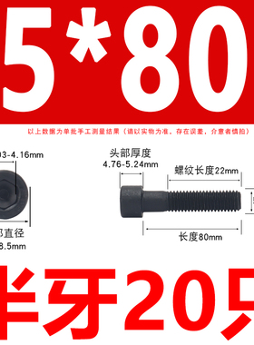 8.8级杯头内六角螺丝钉黑色GB70.1加长圆柱螺栓杆M4M5M6M8M10M12*