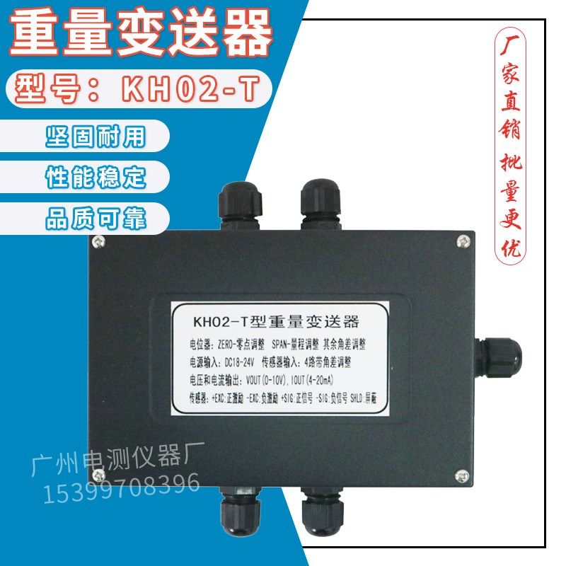 称重传感器PLC四合一重量变送器 4进1出信号放大器电子秤配件新品,搬运/仓储/物流设备,机械式停车设备（立体停车库）,淘宝优惠券,粉丝福利购,淘宝优惠卷