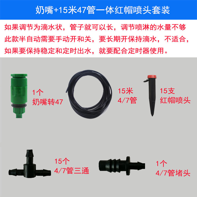 浇花神器可调滴头套装家用滴灌滴头阳台盆栽喷淋浇水地插定时器,工业油品/胶粘/化学/实验室用品,实验室漏斗,淘宝优惠券,粉丝福利购,淘宝优惠卷