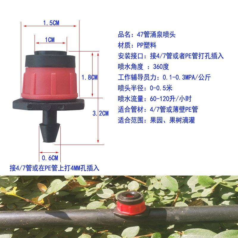 果树滴灌滴头PE管打孔涌泉喷头农业果园滴水喷水微喷节水灌溉设备,工业油品/胶粘/化学/实验室用品,实验室漏斗,淘宝优惠券,粉丝福利购,淘宝优惠卷