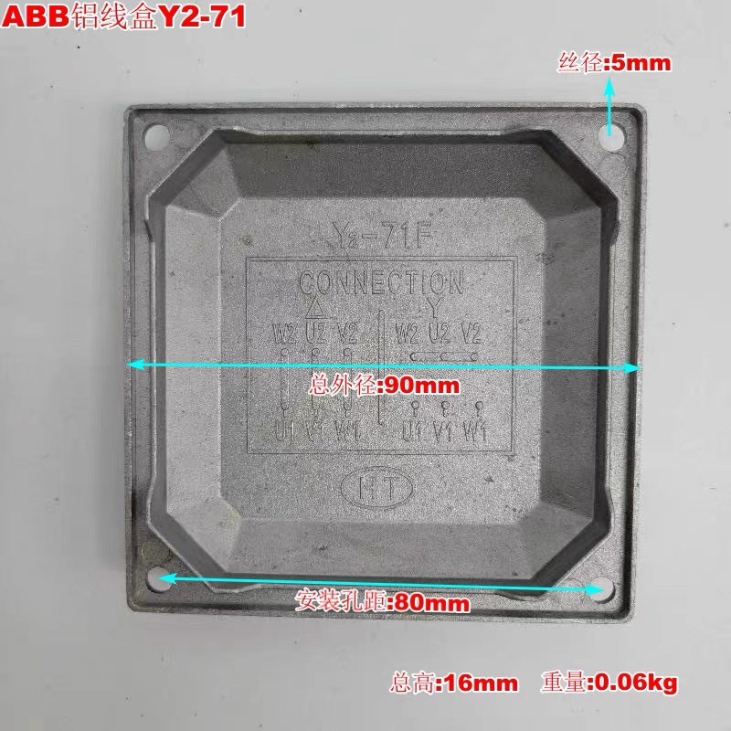Y2-71-80-90-100 ABB铝线盒铝壳电机配件加厚防水防锈接线盒