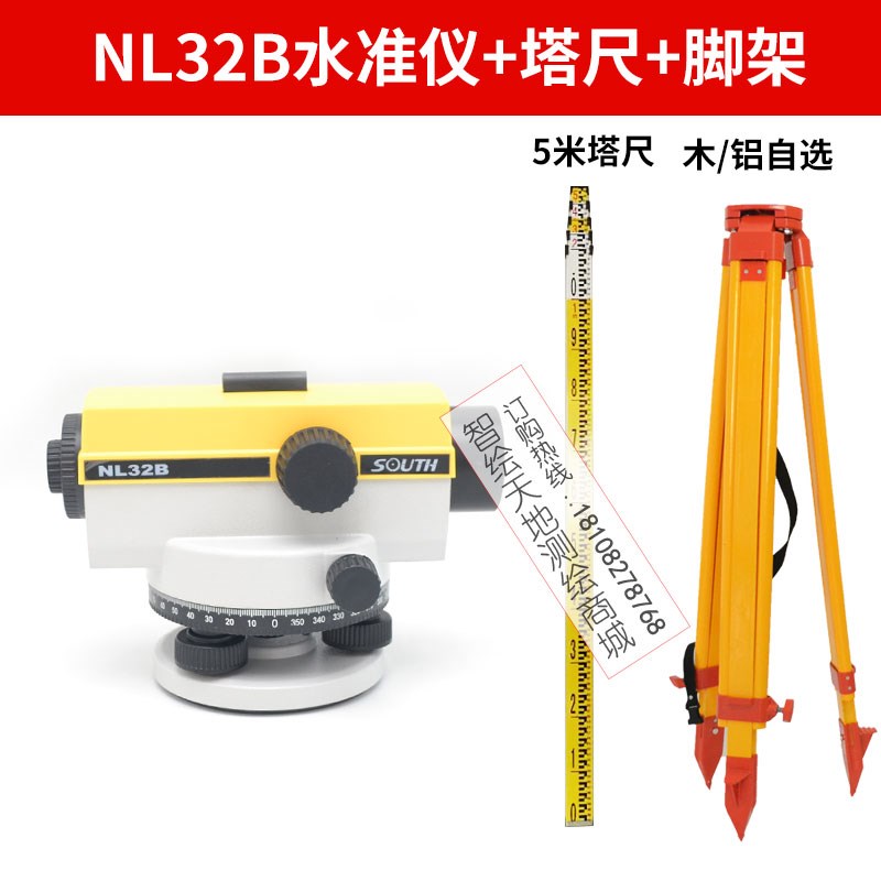 南方水准仪NL32Bm工程高精度32倍DSZ2自动安平室外DSZ3水平仪